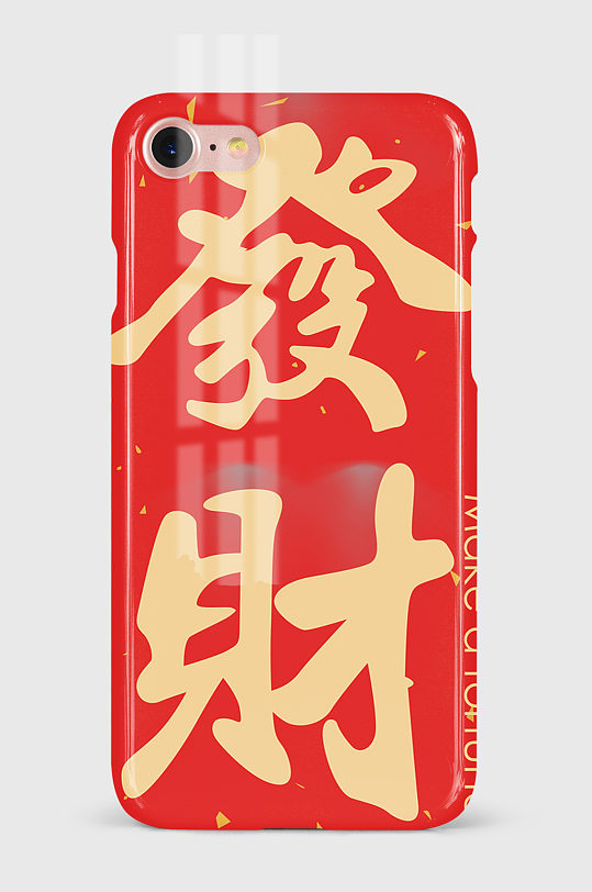 下载2021年钱多多新年手机壳立即下载2021年发财卡通手机壳立即下载