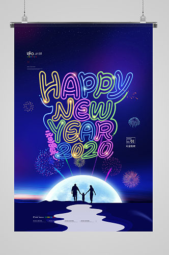 新年快乐全家团圆时尚海报
