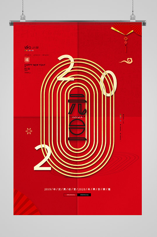 2020创意海报图片-2020创意海报设计素材-2020创意海报模板下载