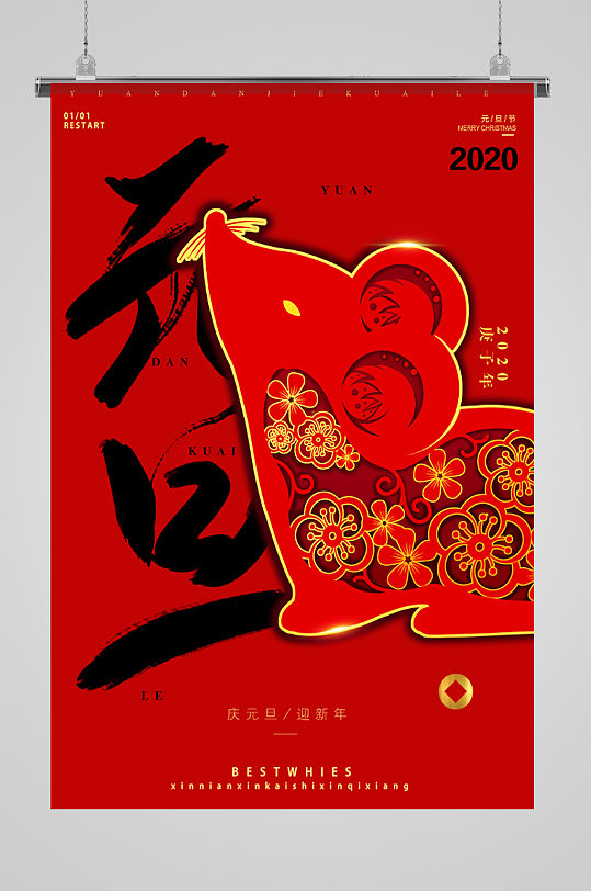 鼠年元旦中式节日海报