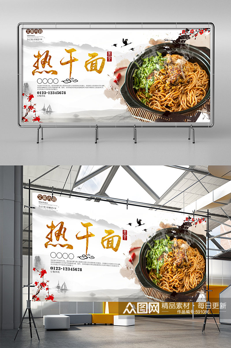 武汉热干面美食宣传展板素材