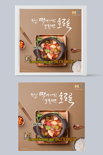 韩国牛肉饭特色美食海报