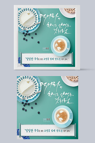 韩国甜点美食宣传海报