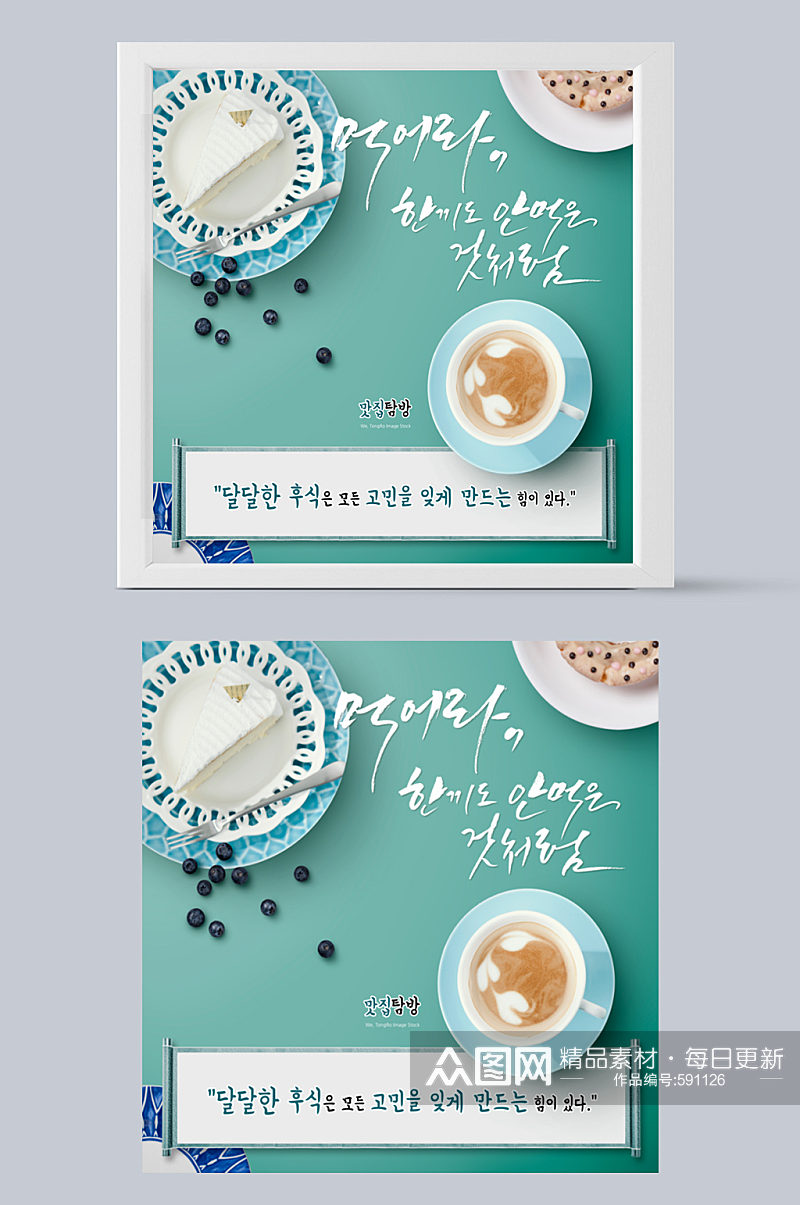 韩国甜点美食宣传海报素材