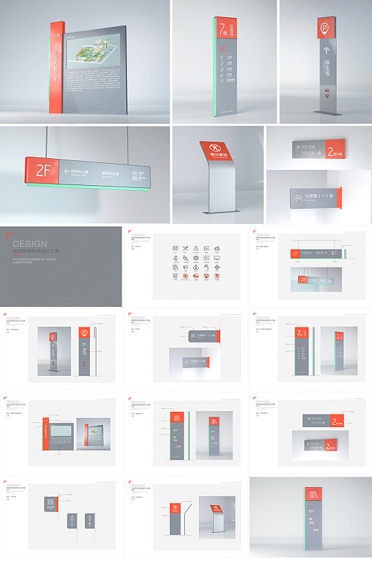 中学学校校园室内楼层导视系统