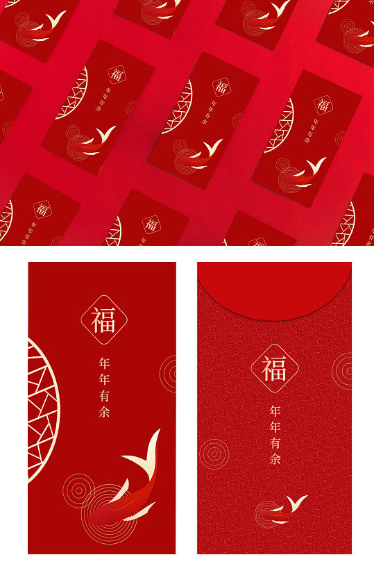 福气年年有余新年红包-众图网