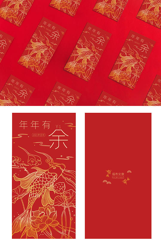 年年有余新年红包设计-众图网
