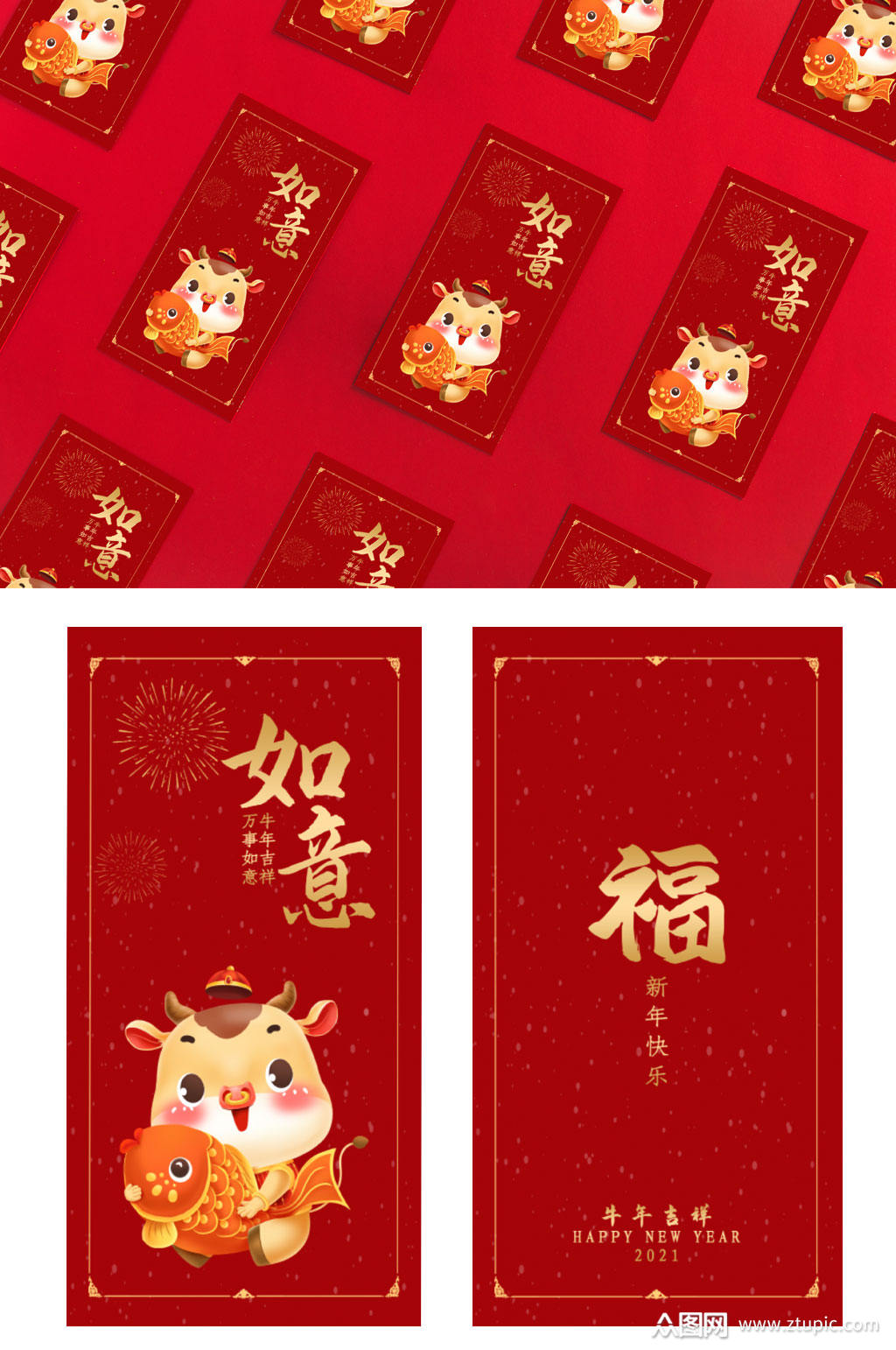 万事如意牛年红包设计