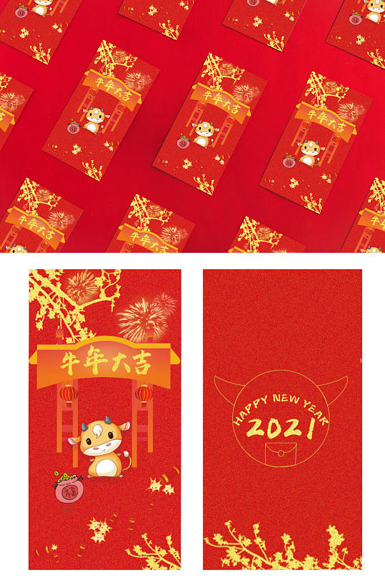 2021牛年大吉卡通红包设计-众图网