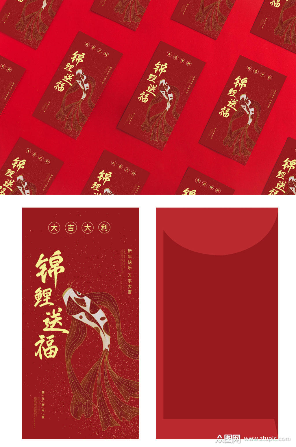 锦鲤送福新年红包设计素材
