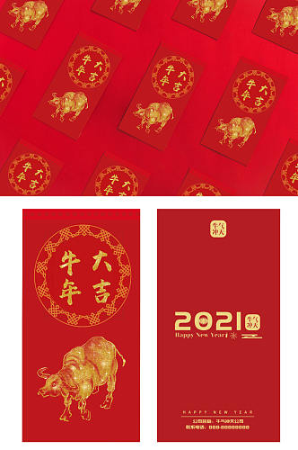 2021牛年大吉新年红包设计