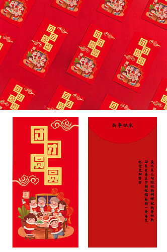 团团圆圆卡通新年红包设计