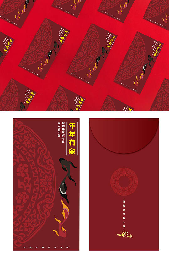 中式古典年年有余红包设计 中式礼品