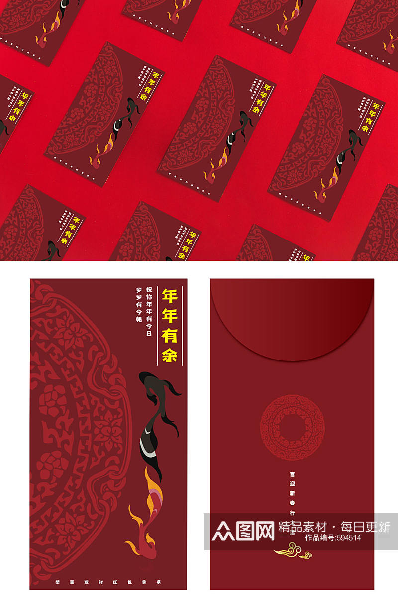 中式古典年年有余红包设计 中式礼品素材