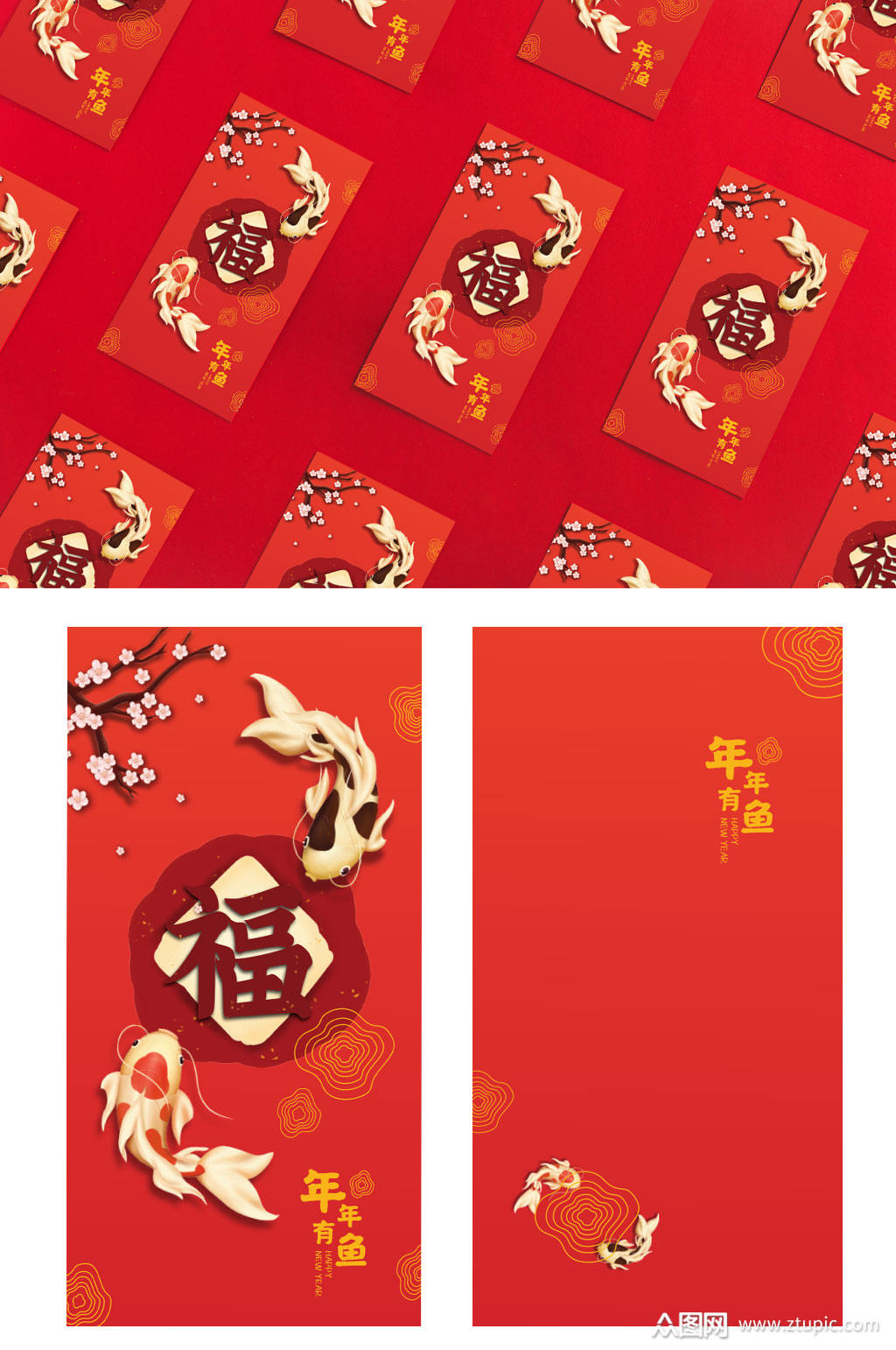 年年有余锦鲤绕福红包设计