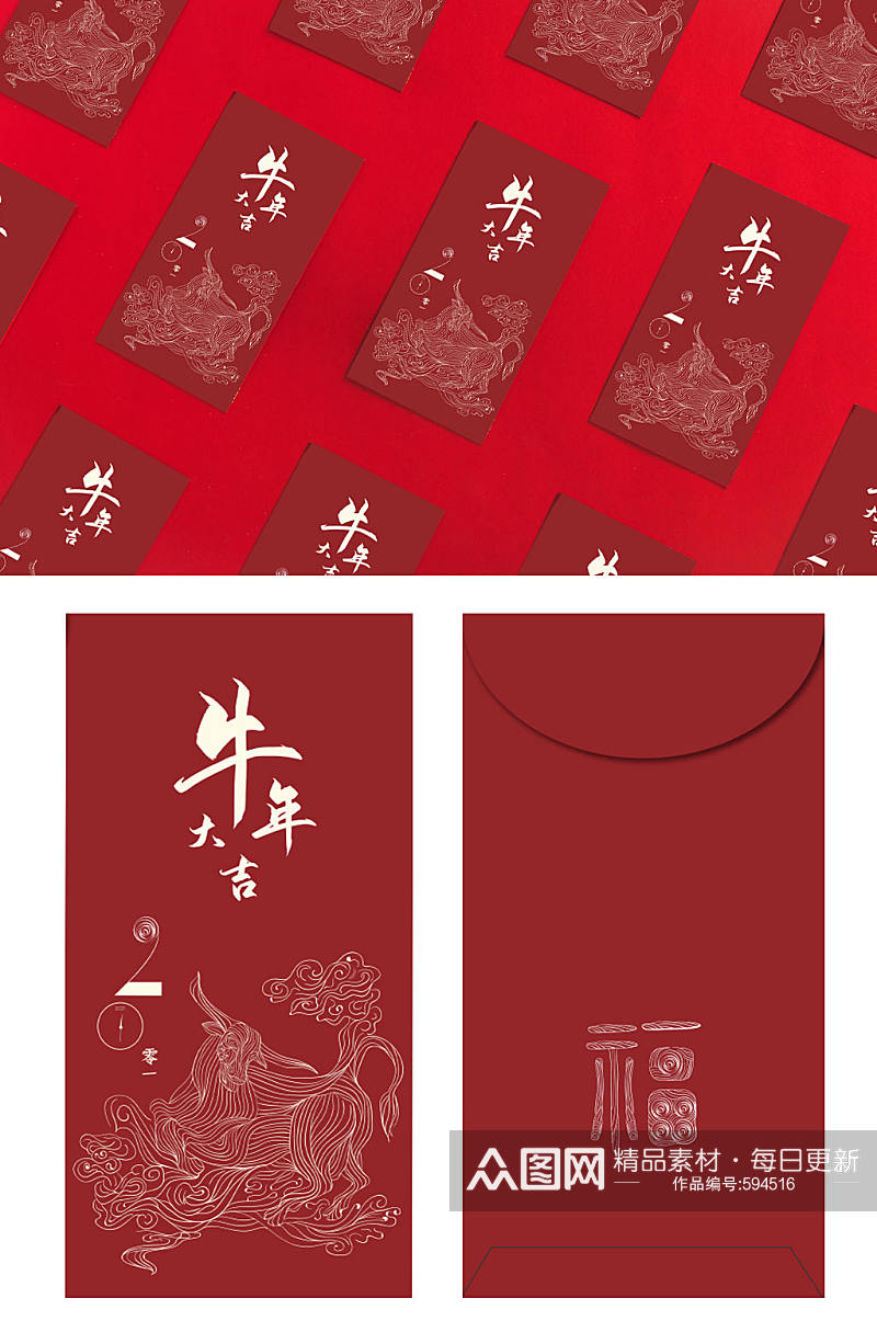 牛年大吉中式古典红包设计素材