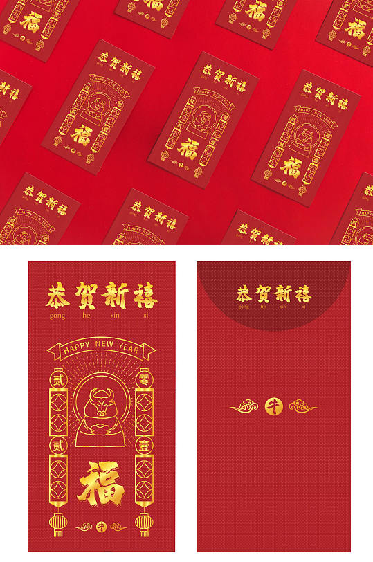 恭贺新禧福气牛年红包