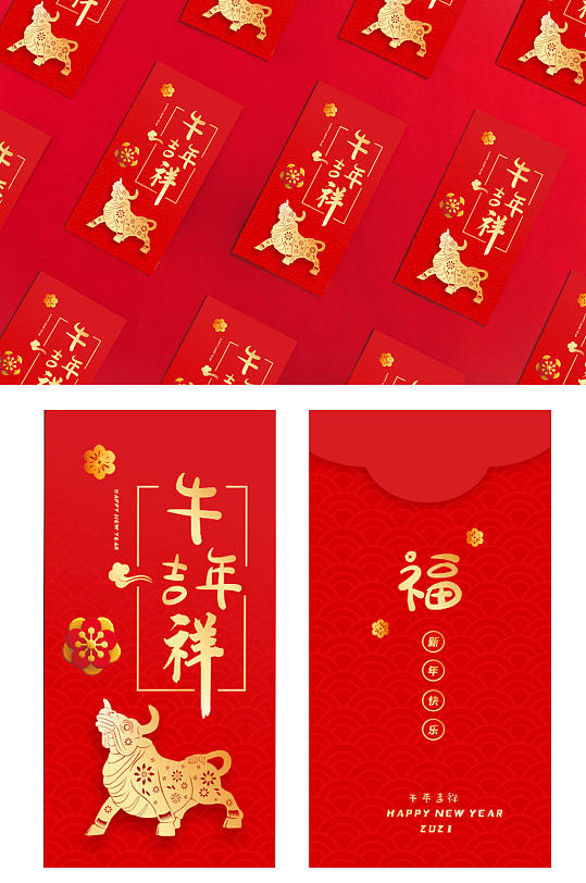 牛年吉祥富贵新年红包-众图网