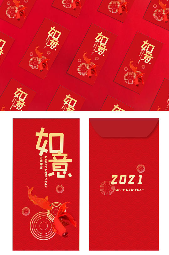 吉祥如意新年红包设计-众图网