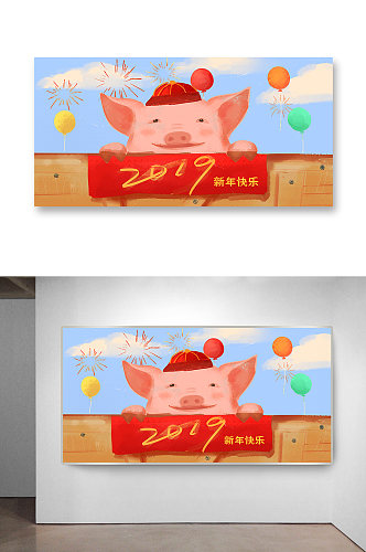 猪年新年快乐手绘插画