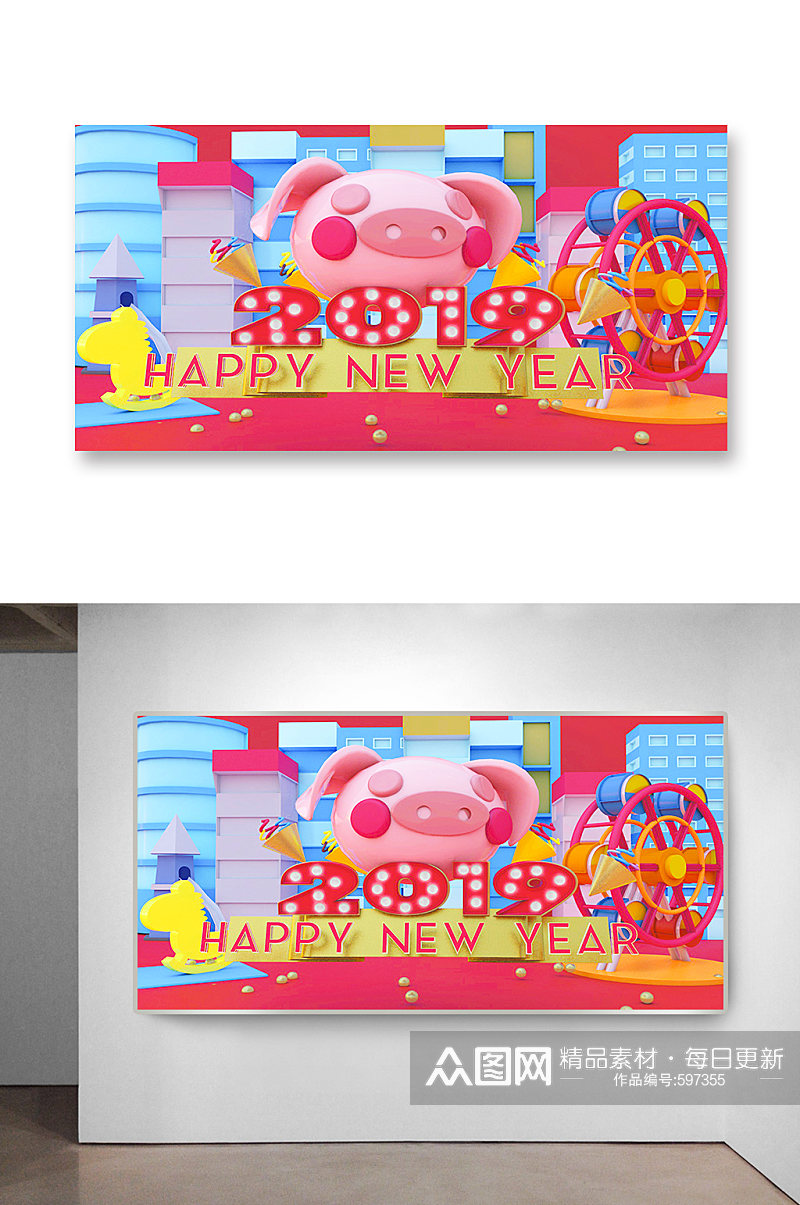 猪年时尚创意新年快乐插画素材