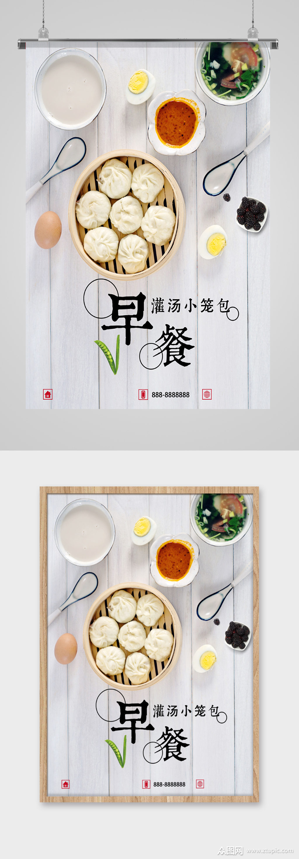营养早餐灌汤小笼包海报素材