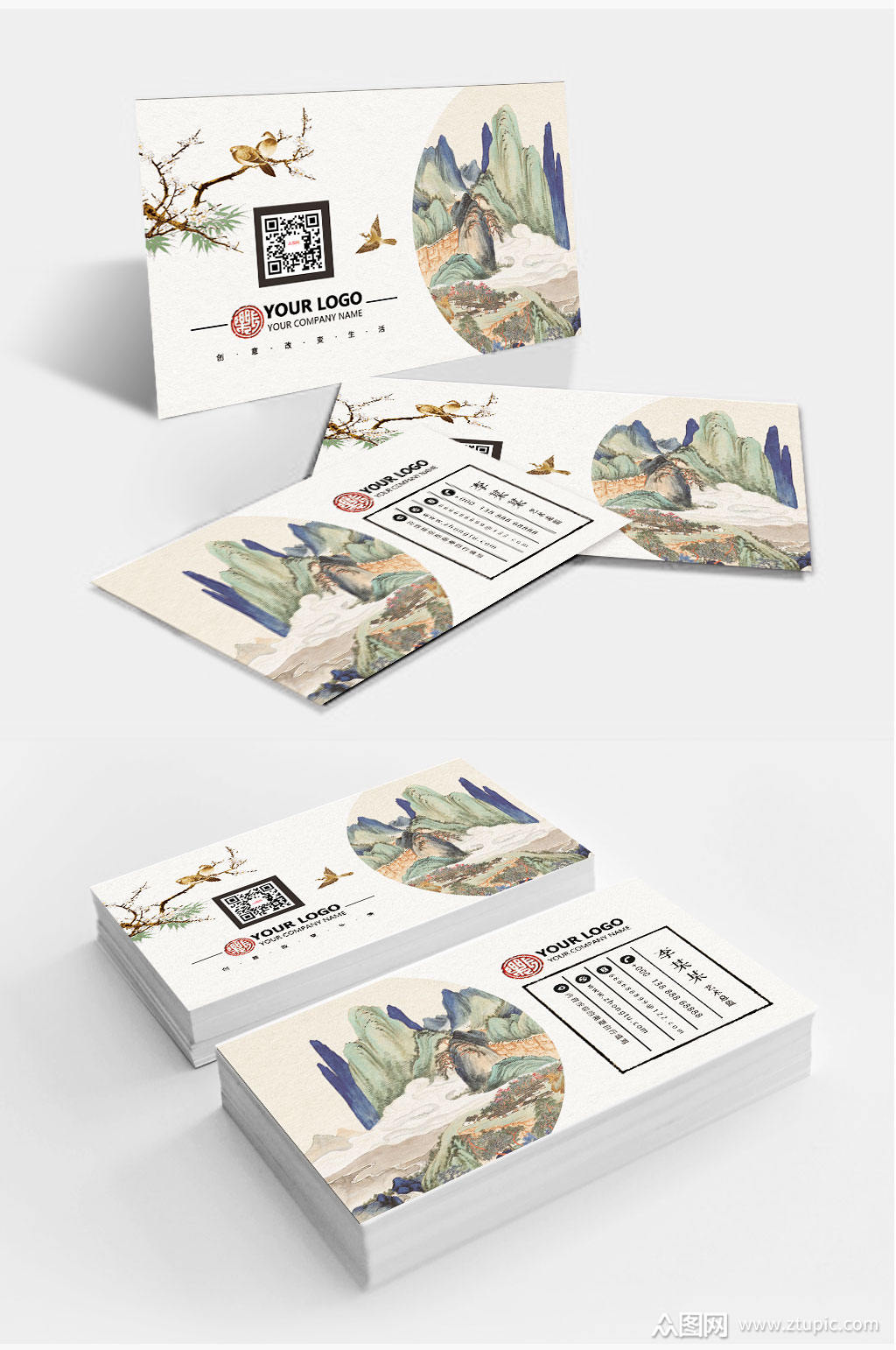 中式山水风景名片设计