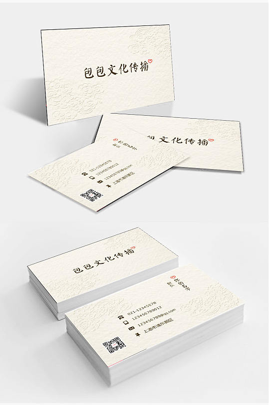 名片横样机图片-名片横样机设计素材-名片横样机模板下载-众图网