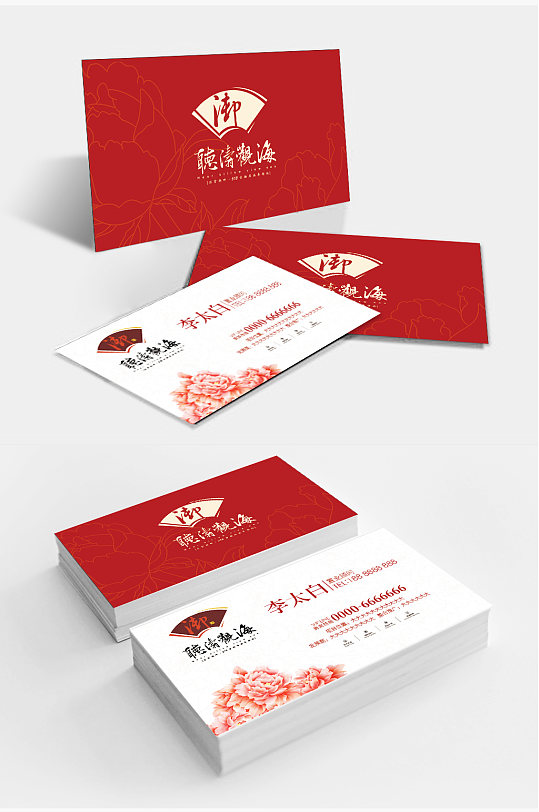 红色中式牡丹花名片设计