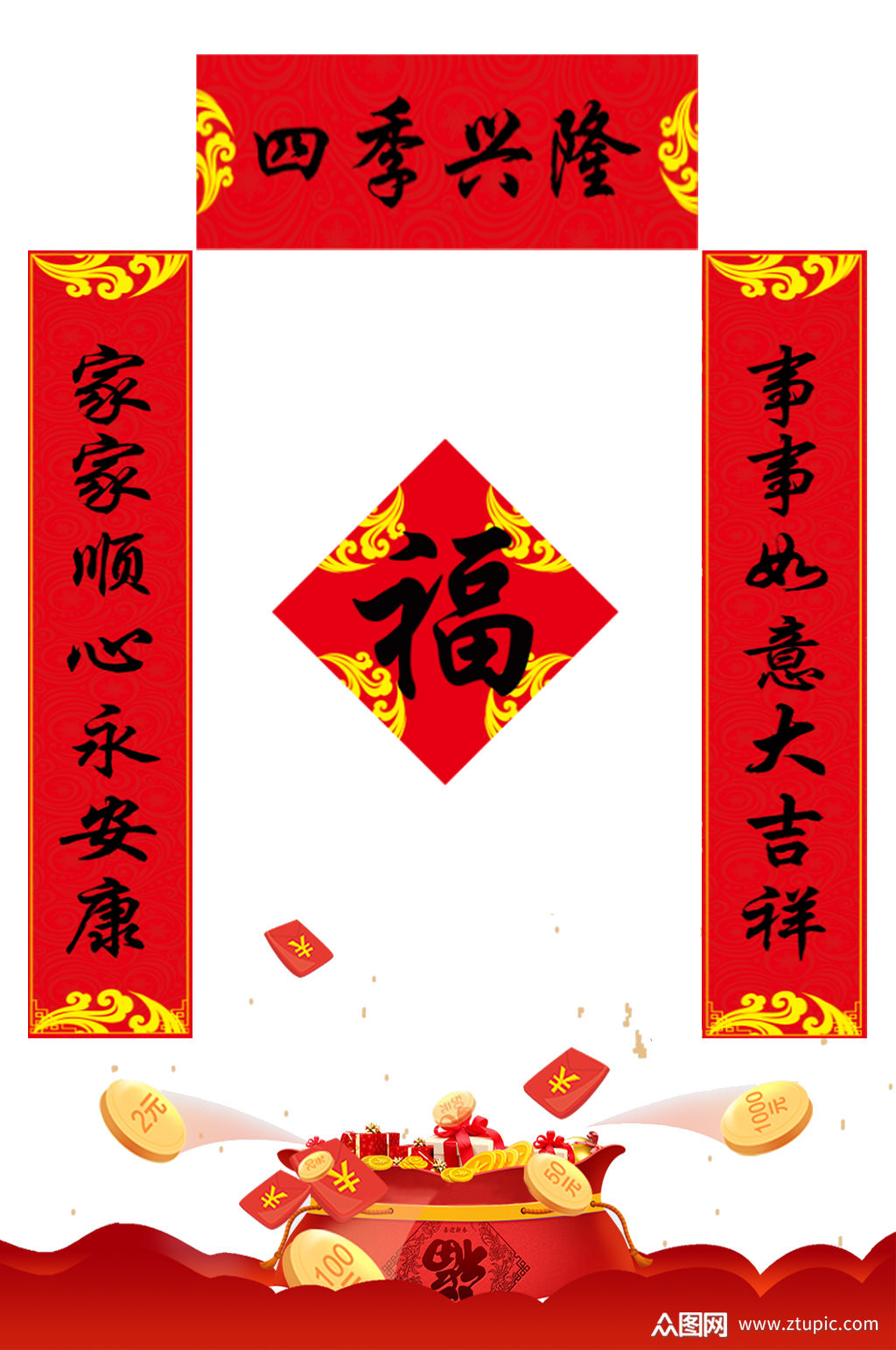 四季兴隆春节对联门联春联