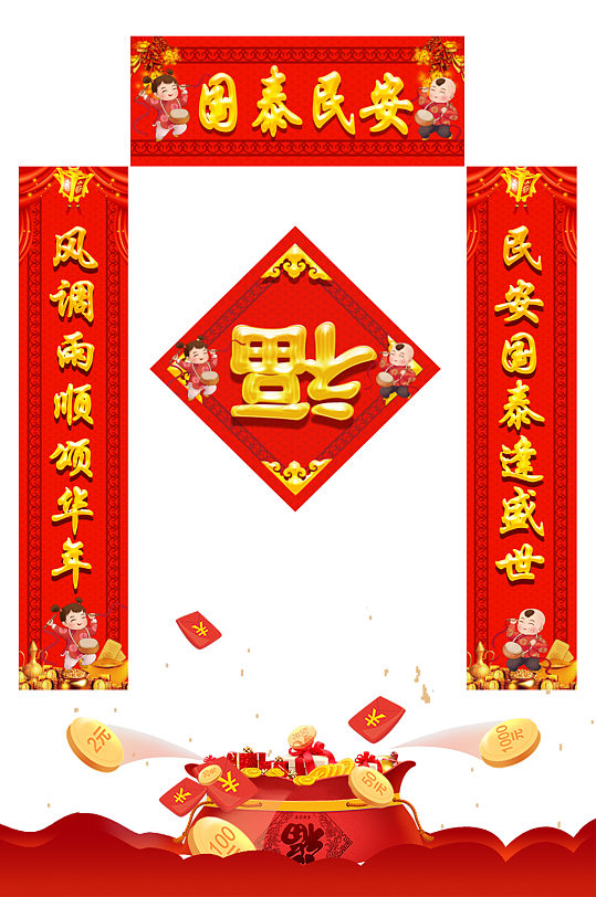 国泰民安富贵春节对联门联春联