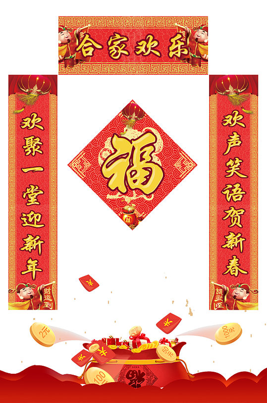 合家欢乐春节对联门联春联