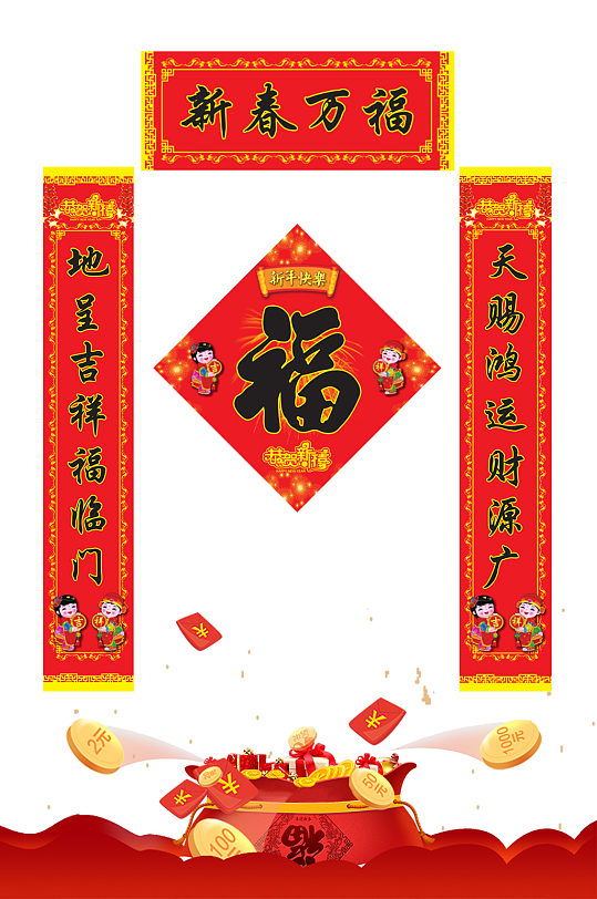 新春万福新年对联门联春联-众图网
