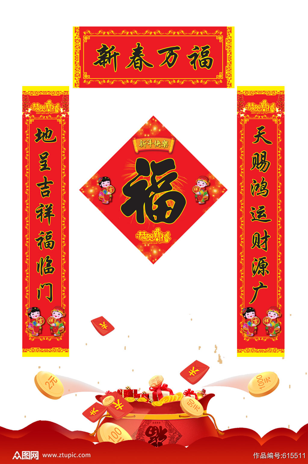 新春万福新年对联门联春联模板下载 编号 众图网 新春万福新年对联门联春联模板下载 编号 众图网