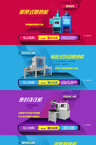 自动喷砂机淘宝首页套装