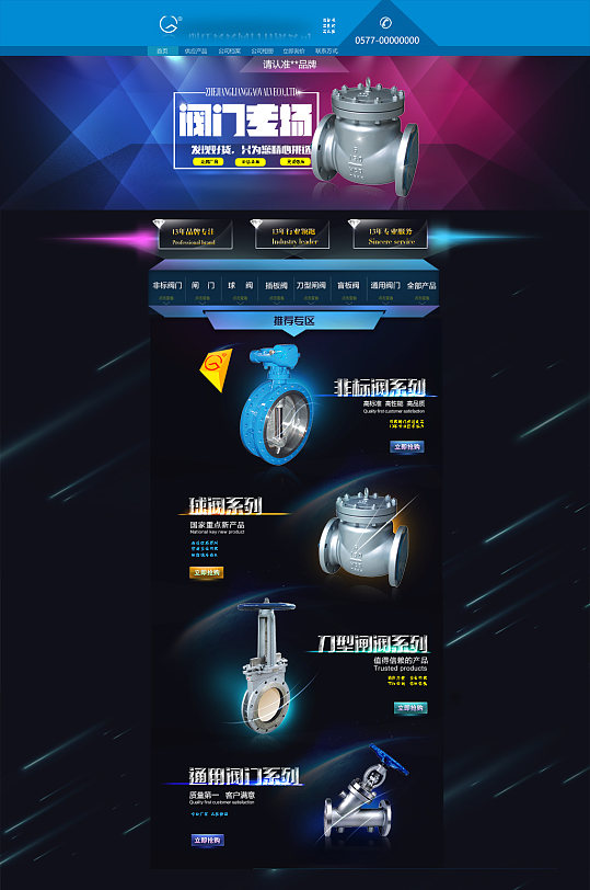 阀门专场简约机械产品画册封面立即下载简约现代流行电子产品键盘海报