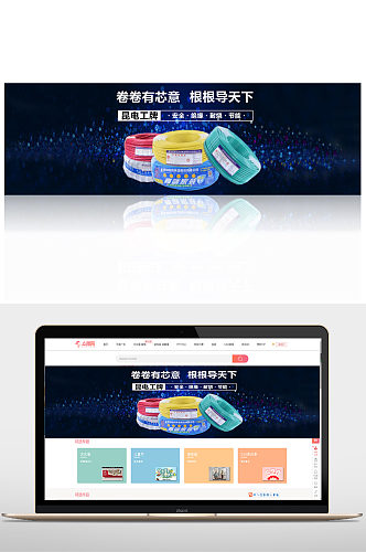 工业电线产品banner