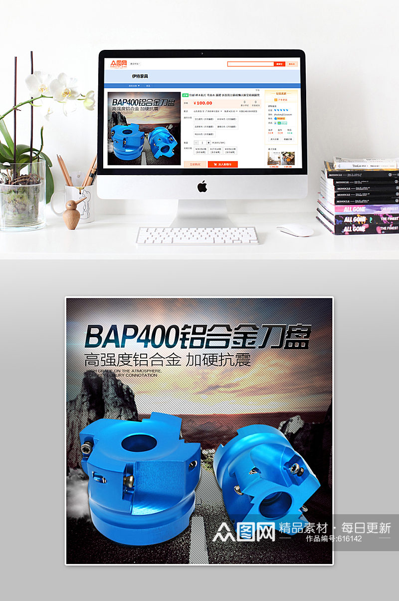 钛合金刀盘产品banner素材