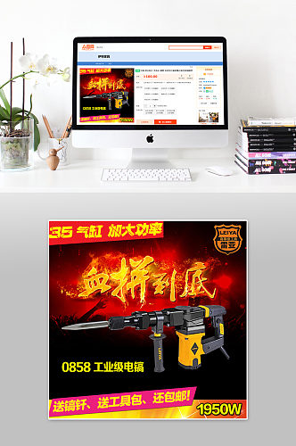 工业级电镐产品banner