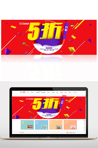 5折半价优惠banner