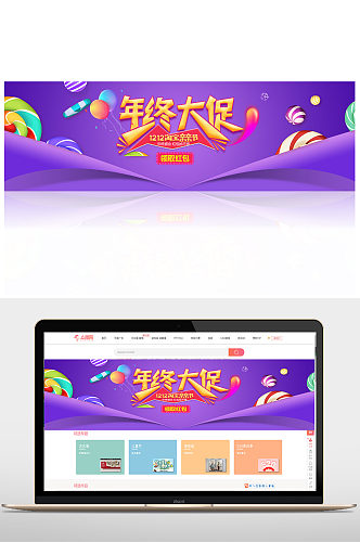 年终大促淘宝banner双十一banner双11banner