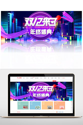 双十二来了年终盛典活动双十一banner