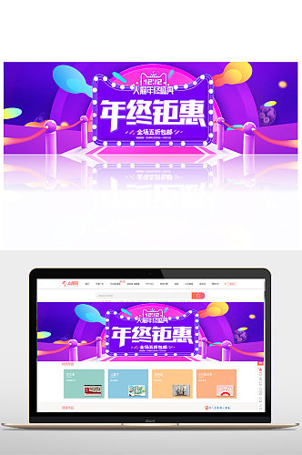 双十二年终钜惠活动banner双十一banner