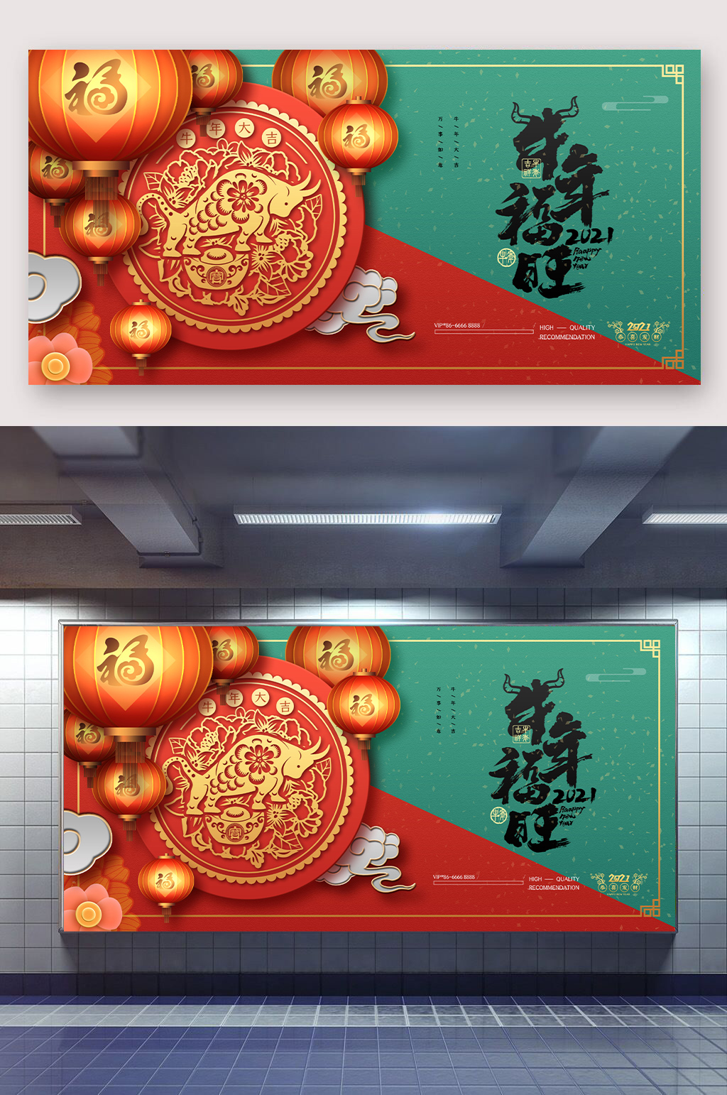 牛年福旺春节展板模板下载-编号620421-众图网