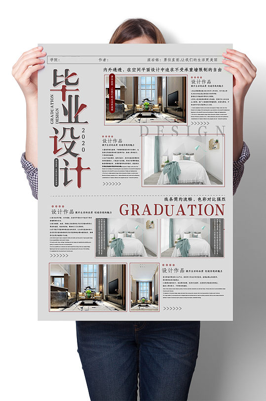 环艺排版环境艺术版式设计简约现代毕业室内装修设计展板模板 室内
