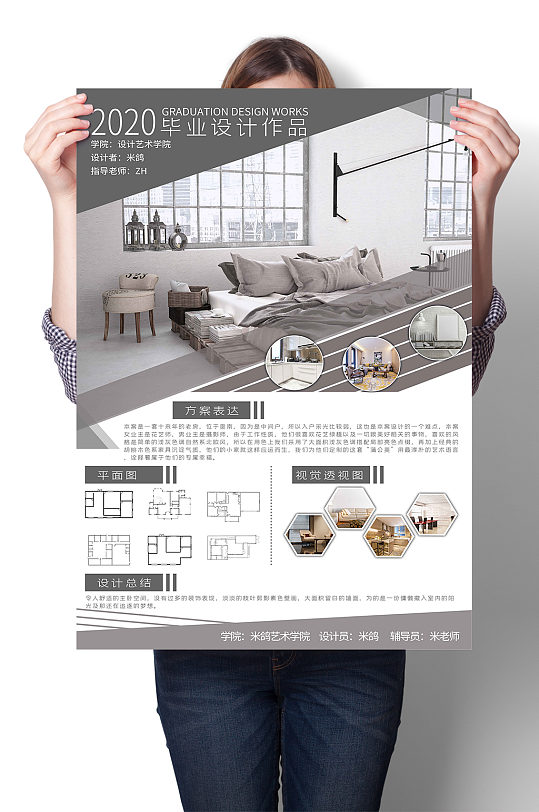 环艺排版环境艺术版式设计简约现代毕业室内装修设计展板模板 室内