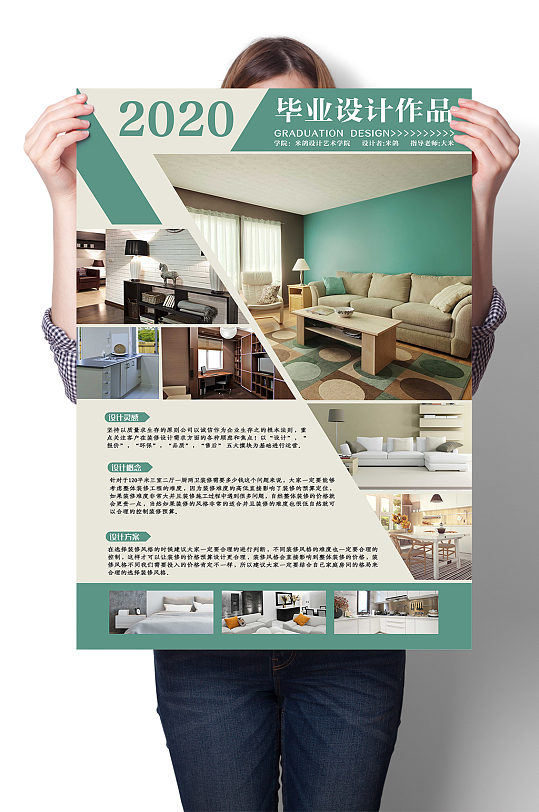 简约清新风格毕业设计室内设计毕业展海报展板 环艺排版环境艺术版式