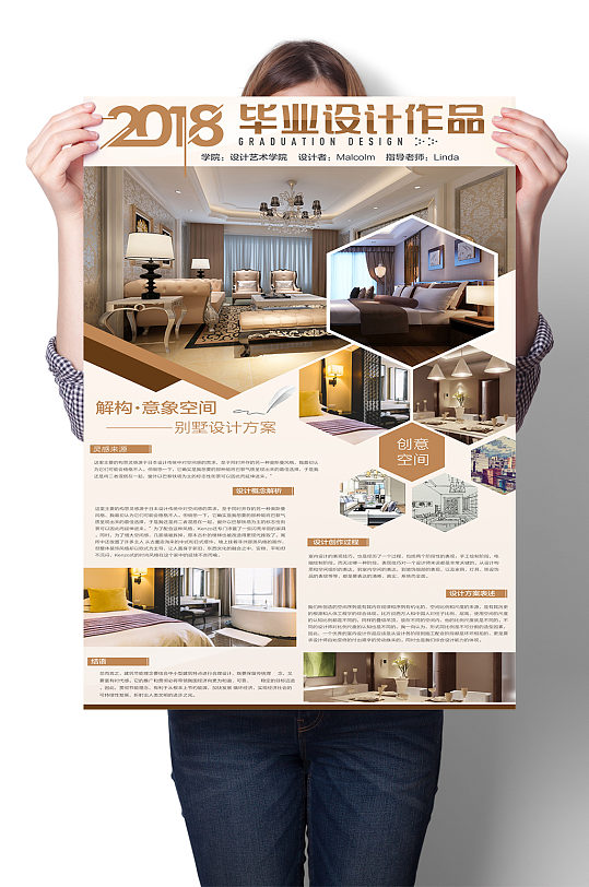 别墅建筑毕业设计作品展板