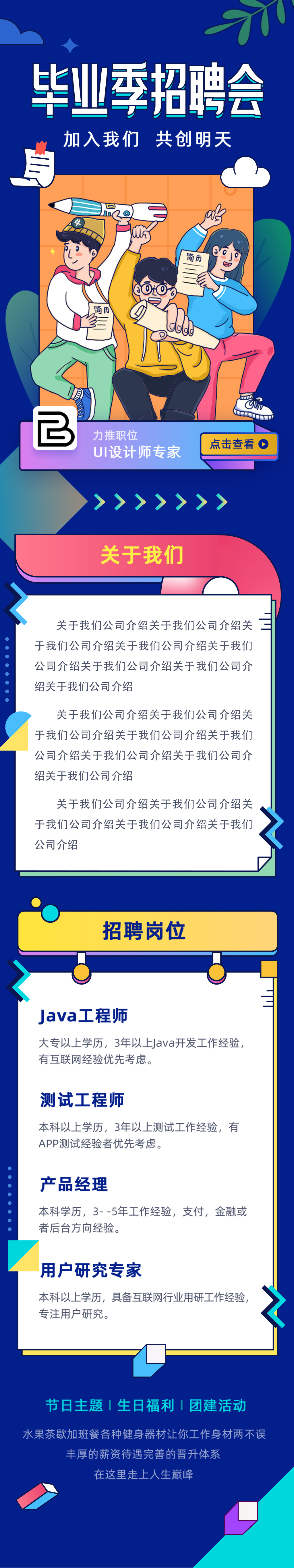 立即下载把握职场新机会海报设计课程分享会公众号视频主图立即下载