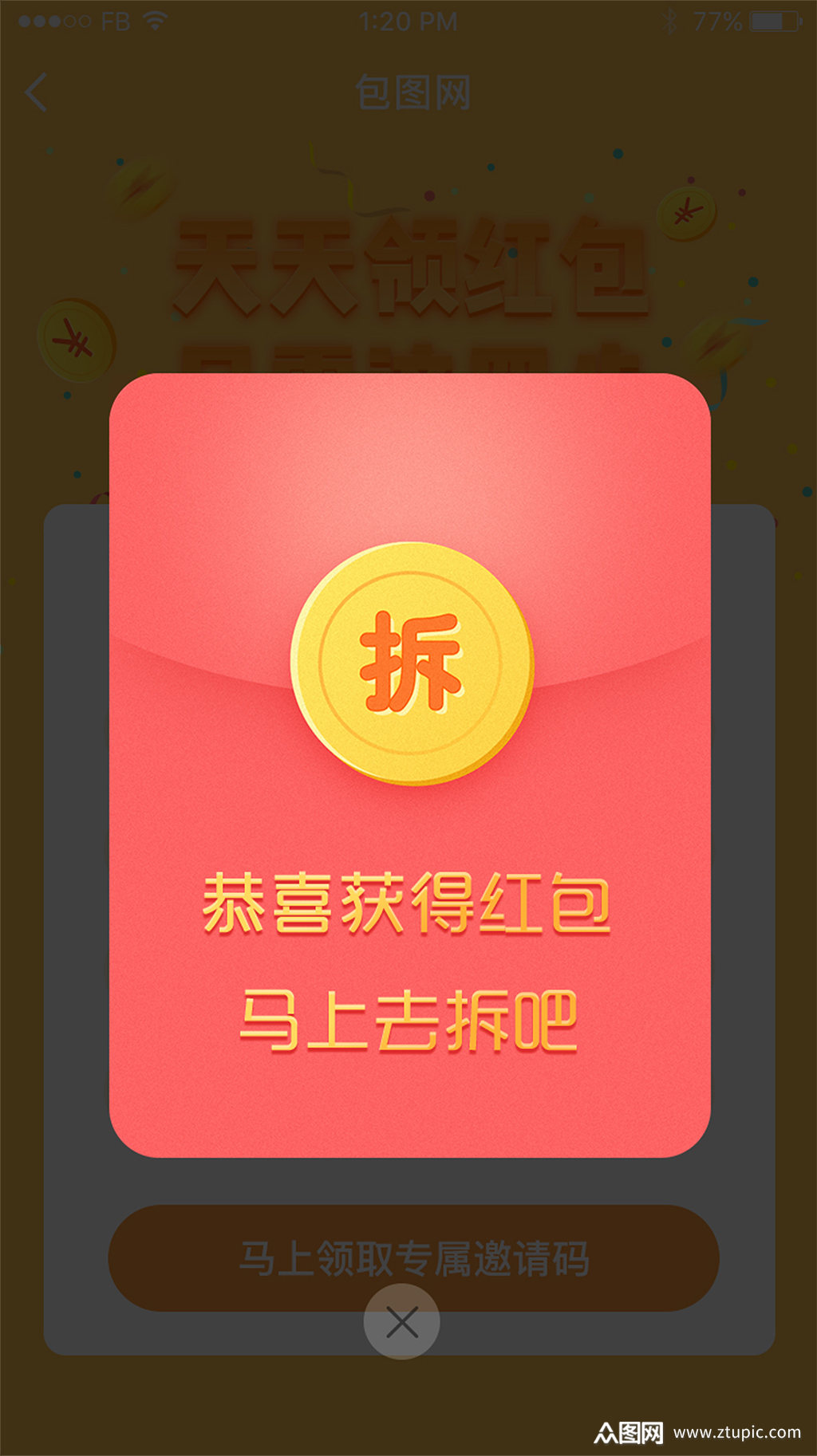 本作品是由冬三井丶上传的原创平面广告素材,适用于手机微信/ui设计